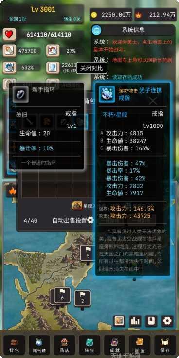 轮回勇者传说下载