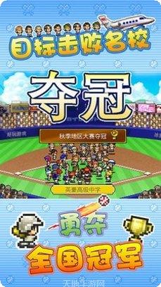 棒球物语攻略