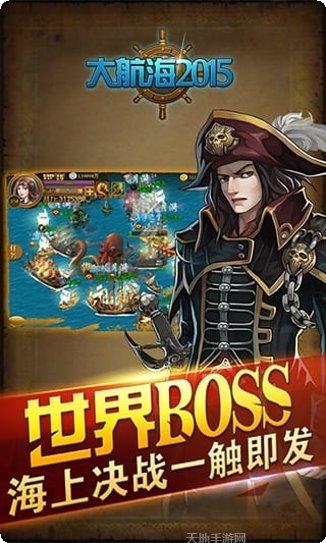 大航海探险物语攻略