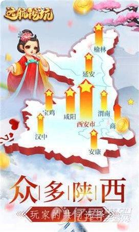 远航挖坑游戏攻略