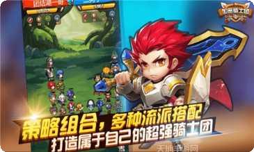 骑士与地牢角色选择