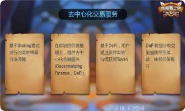 骑士与地牢技能升级