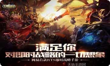 无限战争360版攻略