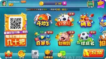 海讯河源麻将下载