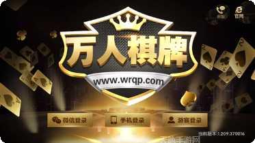 海讯河源麻将玩法介绍