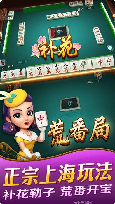 闲娱泉港麻将规则