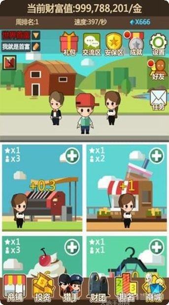 我要当CEO下载地址