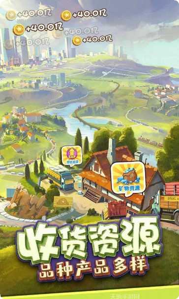 首富的世界玩法介绍