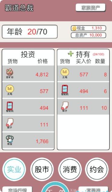 极品小秘游戏玩法