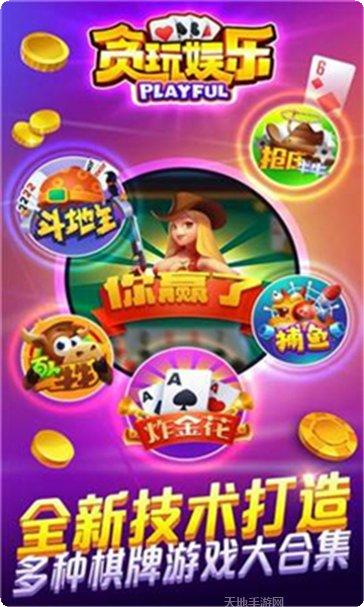 爱胜棋牌ios版
