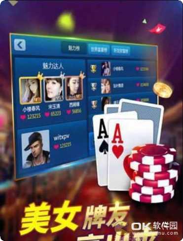 趣指棋牌苹果版