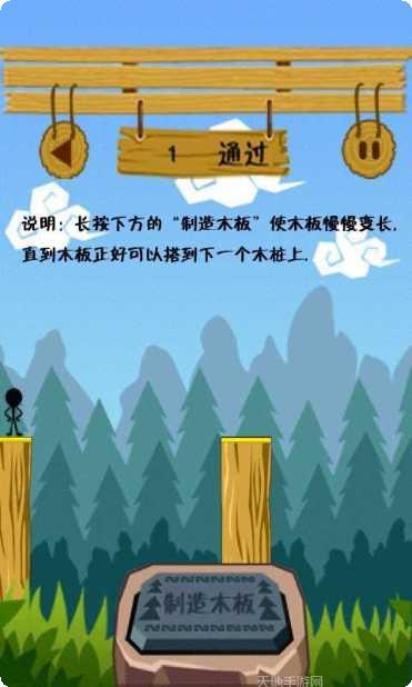 穿越山崖角色扮演
