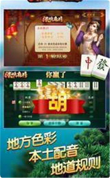 春春棋牌好友对战