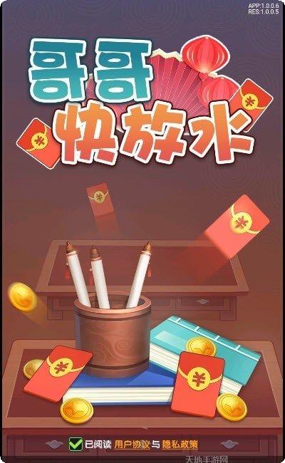 哥哥快跑下载地址