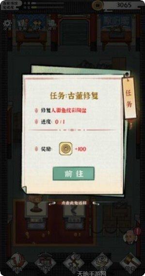 古董大师红包版下载