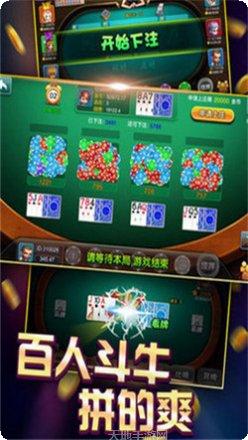 斗牛牛大亨攻略