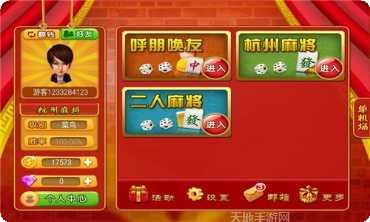 富冠棋牌玩法介绍