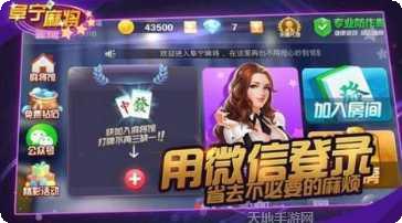 富冠棋牌玩家交流群