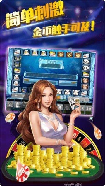 皇豪众娱棋牌游戏下载