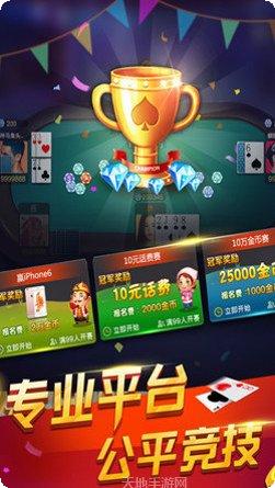 皇豪众娱棋牌安卓版