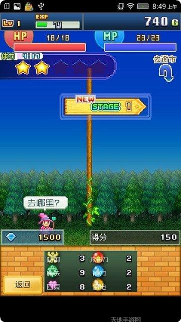 魔法师莎莉游戏攻略