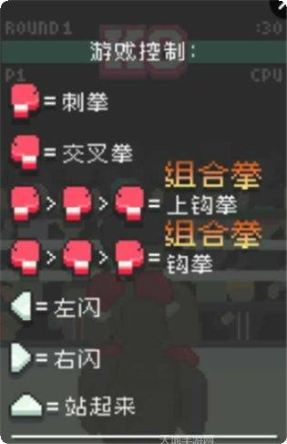 像素拳击手最新版本