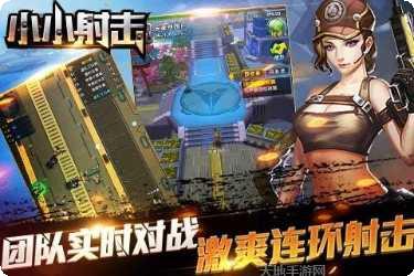 小小射手最新版本
