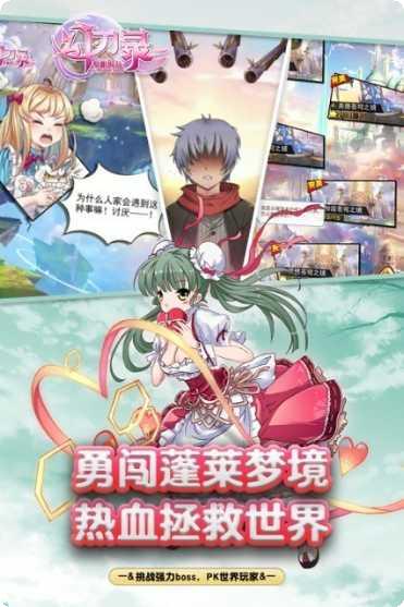幻刃录传奇角色