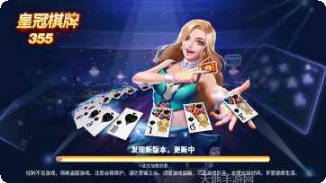 韶山棋牌最新版本