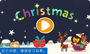 圣诞节填充色玩法介绍