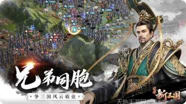 荣耀新传奇攻略
