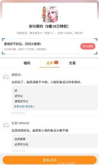 好玩游戏下载