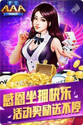 君子棋牌安卓版