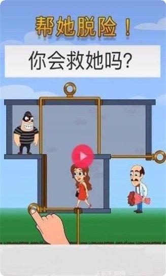 救救这条鱼攻略