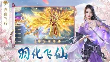 仙灵神域仙梦相逢角色