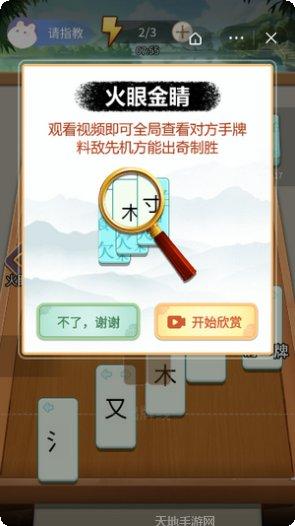 我拼字贼牛下载地址