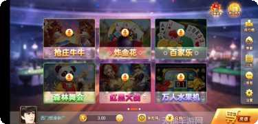 八方棋牌游戏
