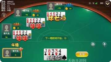 斗娱牛牛下载最新版