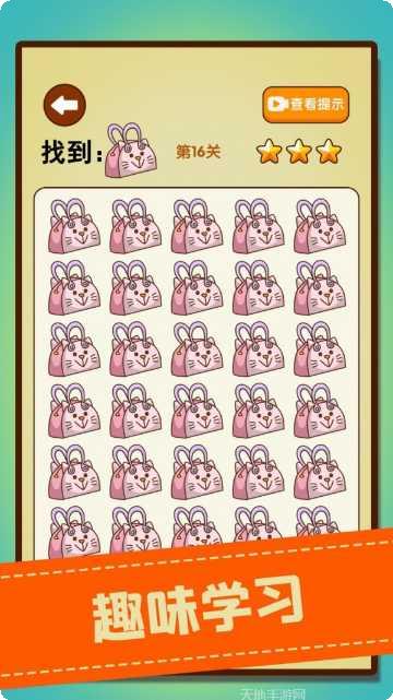 文字找不同攻略大全