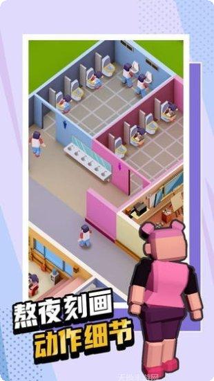 模拟校园大作战下载