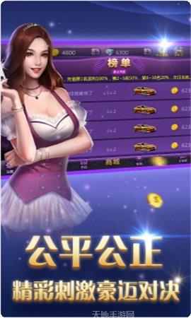 友谊棋牌安卓版