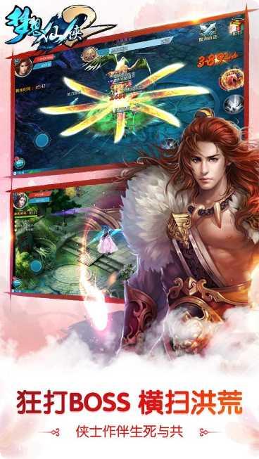 梦想仙侠角色选择