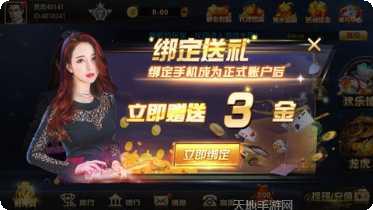 金平棋牌安卓版