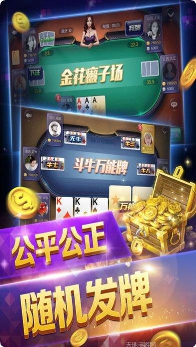 滴滴哒棋牌玩法