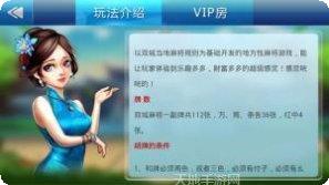 鸡西麻将规则