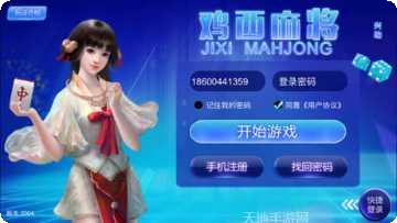 鸡西麻将技巧