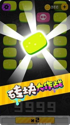 砖块大作战游戏攻略