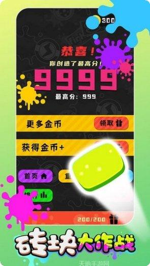 砖块大作战最新版本