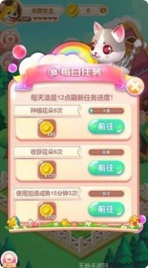 天天爱化妆角色介绍