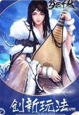 梦回千秋角色介绍